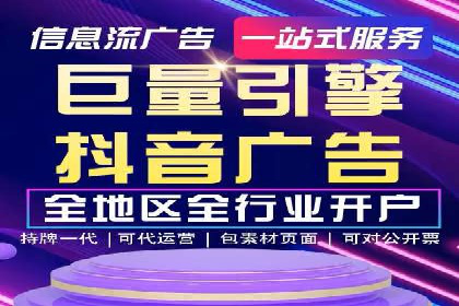信息流广告代理行业案例解析
